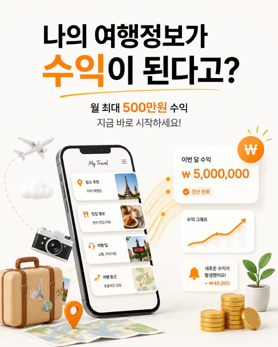 크리에이터 수익·라이프스타일 이미지